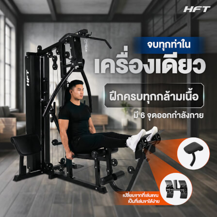 โฮมยิม HOMEFITTOOLS รุ่น HKCROSS MULTI FUNCTION_5